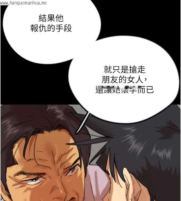 韩国漫画养父的女儿们韩漫_养父的女儿们-第79话-米雪儿的真正身世在线免费阅读-韩国漫画-第140张图片