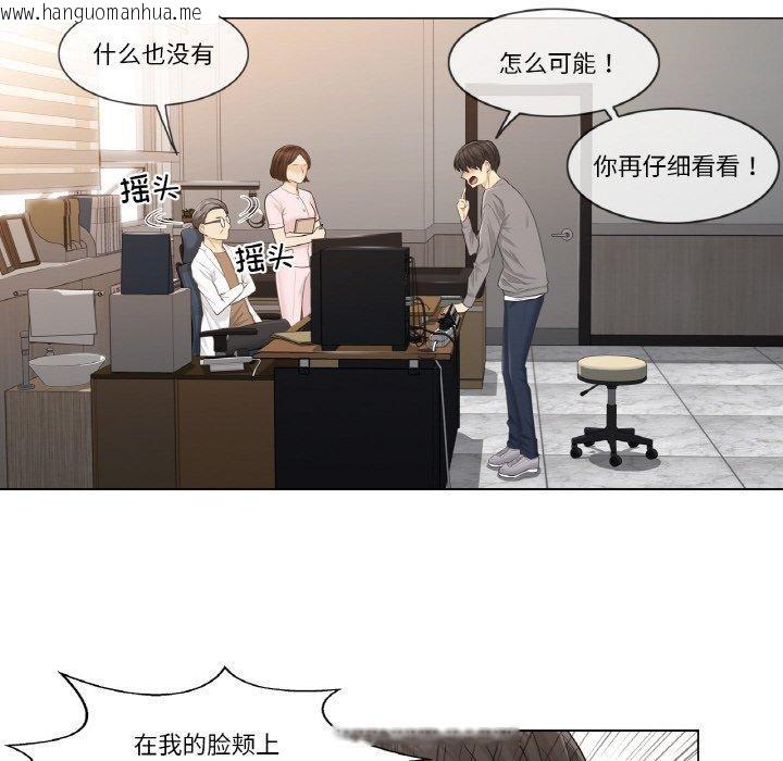 韩国漫画轻触!-解除封印韩漫_轻触!-解除封印-第4话在线免费阅读-韩国漫画-第26张图片