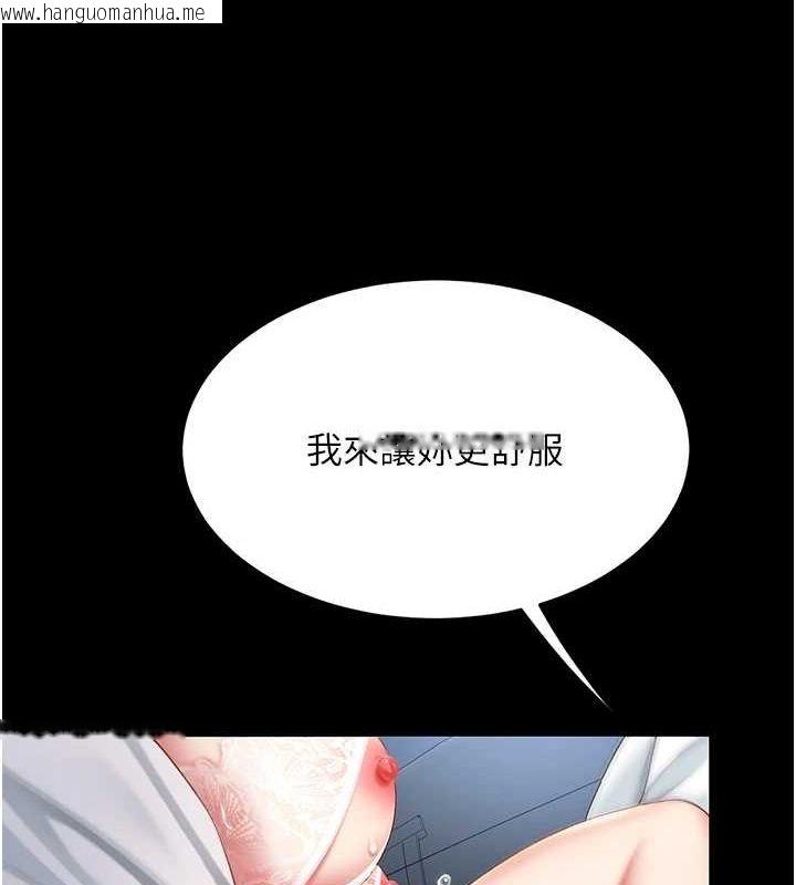 韩国漫画复仇母女丼韩漫_复仇母女丼-第100话-新车避震测试在线免费阅读-韩国漫画-第132张图片