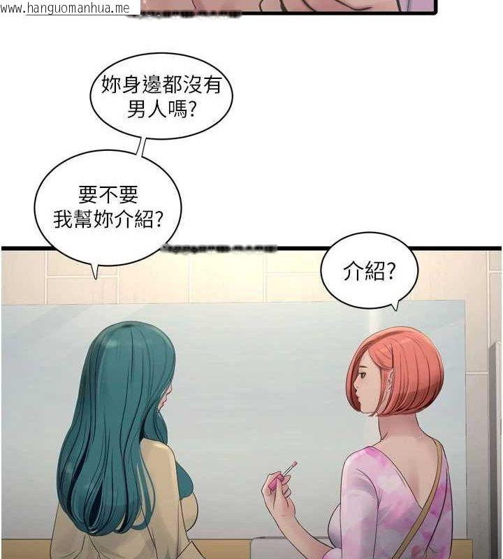 韩国漫画水电工日志韩漫_水电工日志-第87话-我要吃妳的男人在线免费阅读-韩国漫画-第7张图片