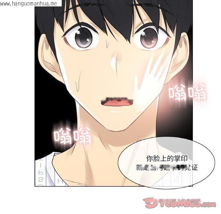 韩国漫画轻触!-解除封印韩漫_轻触!-解除封印-第4话在线免费阅读-韩国漫画-第72张图片