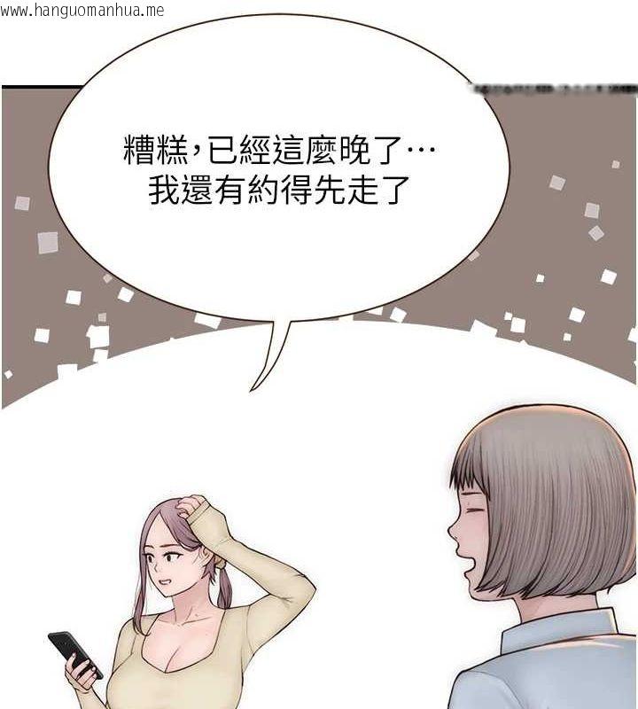 韩国漫画继母的香味韩漫_继母的香味-第94话-阿姨怀孕了吗…?!在线免费阅读-韩国漫画-第143张图片