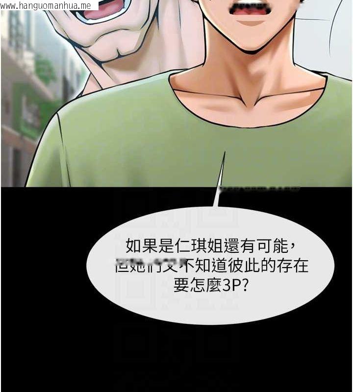 韩国漫画炸裂吧!巨棒韩漫_炸裂吧!巨棒-第75话-忍住不高潮的对决在线免费阅读-韩国漫画-第92张图片