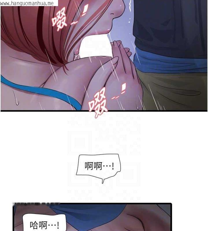 韩国漫画水电工日志韩漫_水电工日志-第87话-我要吃妳的男人在线免费阅读-韩国漫画-第77张图片