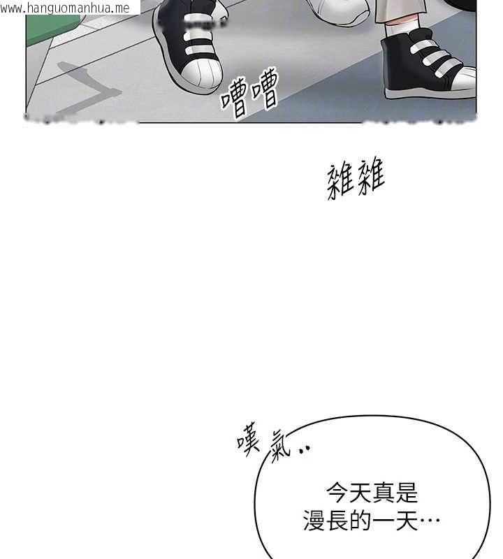 韩国漫画网红女老师韩漫_网红女老师-第12话-主任的临时邀约在线免费阅读-韩国漫画-第23张图片