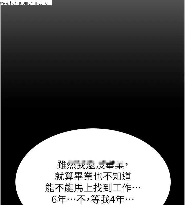 韩国漫画继母的香味韩漫_继母的香味-第94话-阿姨怀孕了吗…?!在线免费阅读-韩国漫画-第132张图片