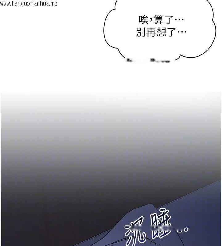 韩国漫画网红女老师韩漫_网红女老师-第12话-主任的临时邀约在线免费阅读-韩国漫画-第51张图片