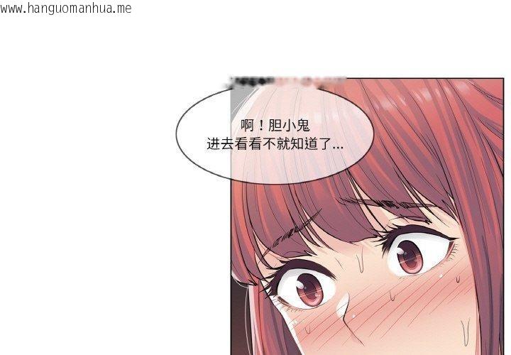 韩国漫画轻触!-解除封印韩漫_轻触!-解除封印-第4话在线免费阅读-韩国漫画-第3张图片