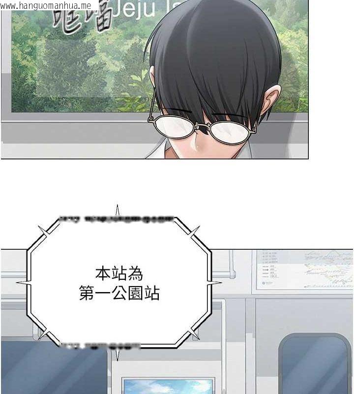 韩国漫画网红女老师韩漫_网红女老师-第12话-主任的临时邀约在线免费阅读-韩国漫画-第13张图片