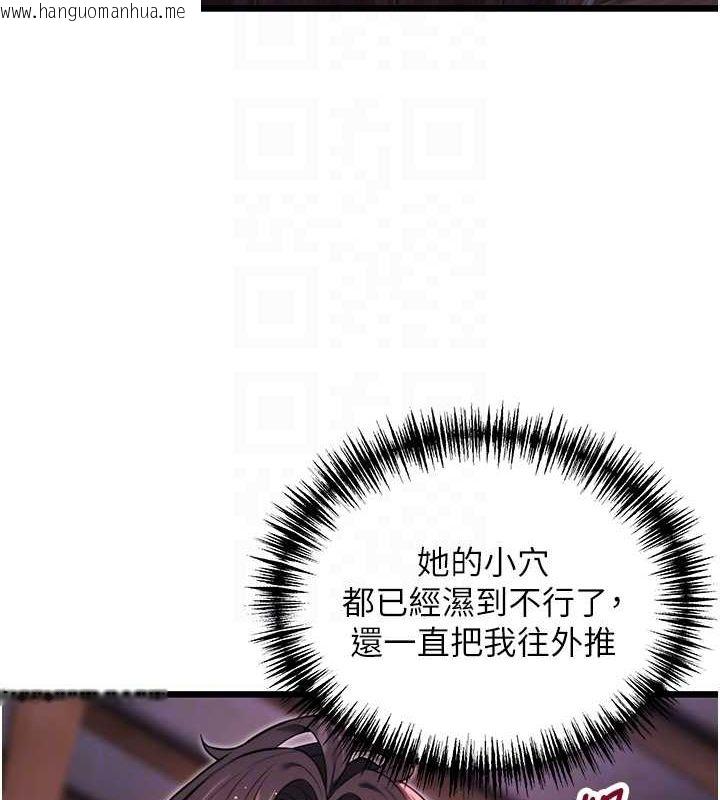 韩国漫画命运:贞洁欲女韩漫_命运:贞洁欲女-第35话-挺进女阴深处掳人心在线免费阅读-韩国漫画-第19张图片