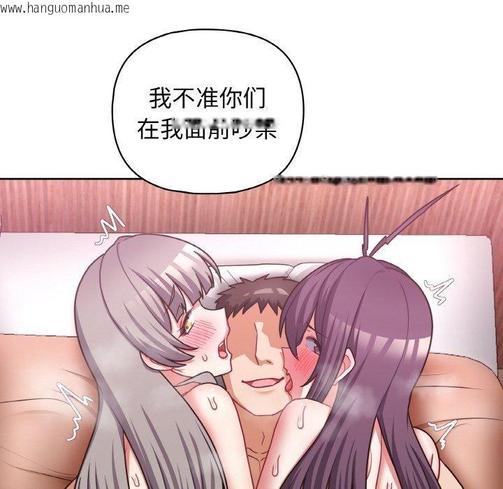 韩国漫画这公司归我了韩漫_这公司归我了-第47话在线免费阅读-韩国漫画-第54张图片