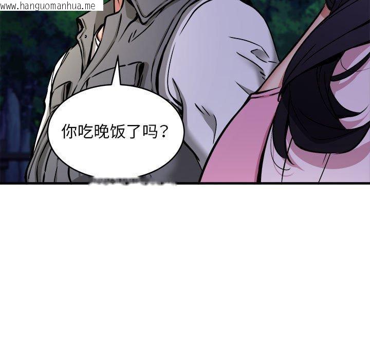 韩国漫画新都市外卖员韩漫_新都市外卖员-第42话在线免费阅读-韩国漫画-第52张图片