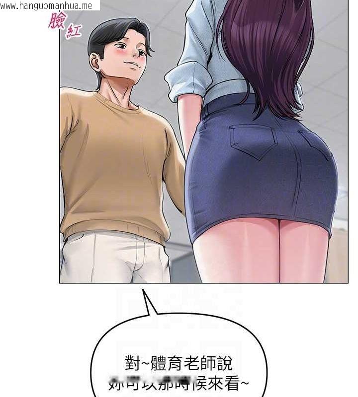 韩国漫画网红女老师韩漫_网红女老师-第12话-主任的临时邀约在线免费阅读-韩国漫画-第103张图片