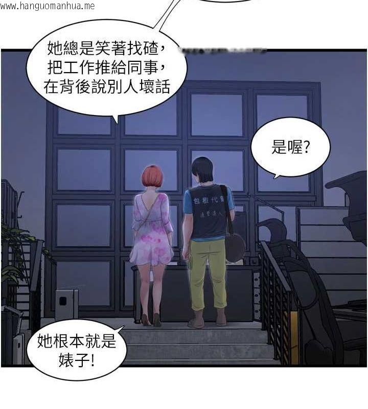 韩国漫画水电工日志韩漫_水电工日志-第87话-我要吃妳的男人在线免费阅读-韩国漫画-第24张图片