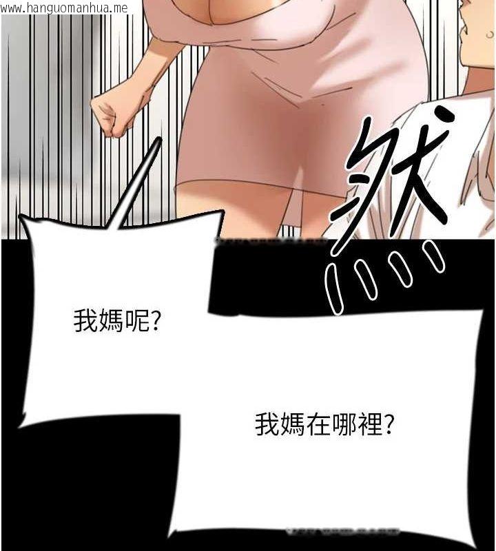 韩国漫画养父的女儿们韩漫_养父的女儿们-第79话-米雪儿的真正身世在线免费阅读-韩国漫画-第52张图片