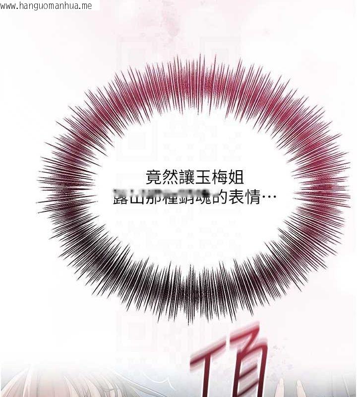 韩国漫画花容湿色:取花点韩漫_花容湿色:取花点-第48话-性欲高涨的银雪在线免费阅读-韩国漫画-第92张图片