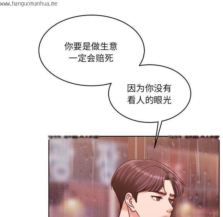 韩国漫画怀孕契约韩漫_怀孕契约-第30话在线免费阅读-韩国漫画-第144张图片