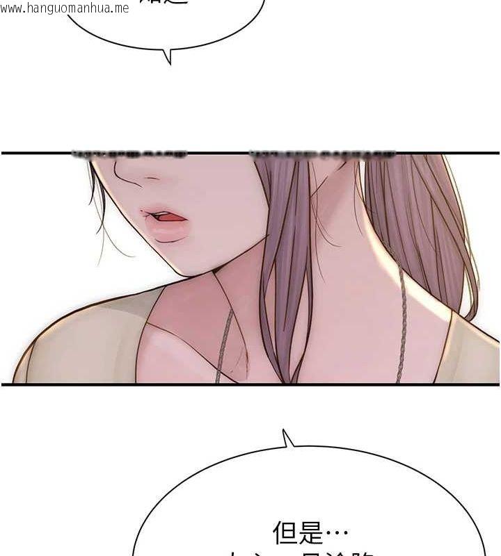 韩国漫画继母的香味韩漫_继母的香味-第94话-阿姨怀孕了吗…?!在线免费阅读-韩国漫画-第172张图片