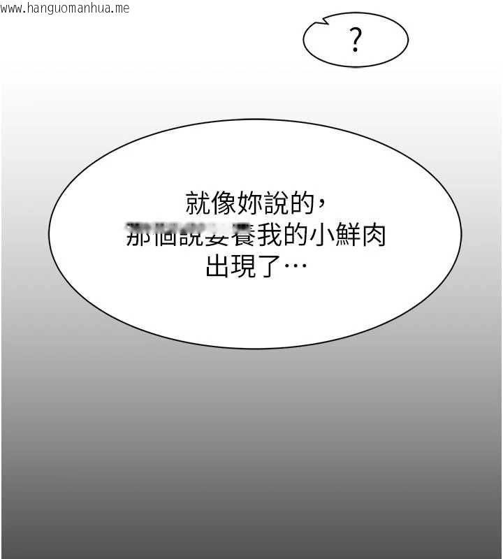 韩国漫画继母的香味韩漫_继母的香味-第94话-阿姨怀孕了吗…?!在线免费阅读-韩国漫画-第131张图片