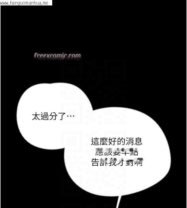 韩国漫画养父的女儿们韩漫_养父的女儿们-第79话-米雪儿的真正身世在线免费阅读-韩国漫画-第80张图片