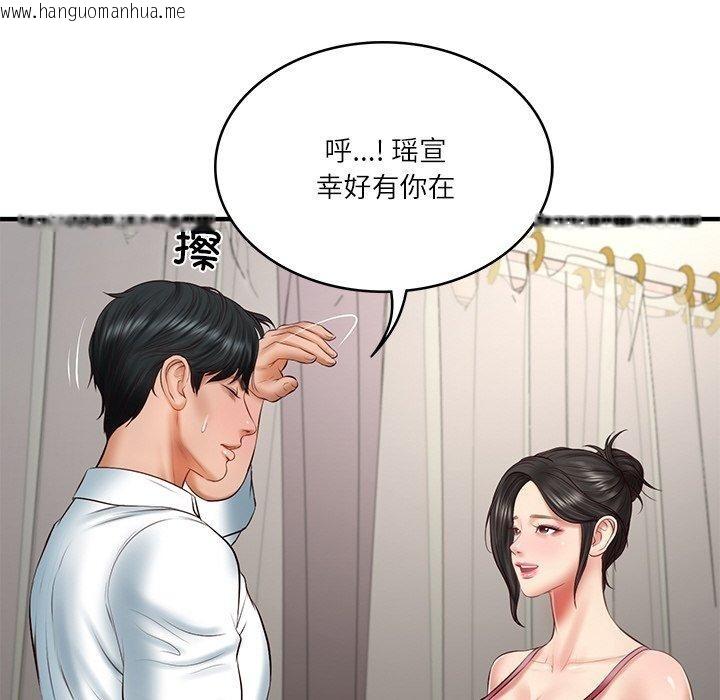 韩国漫画财阀家的女婿韩漫_财阀家的女婿-第25话在线免费阅读-韩国漫画-第131张图片