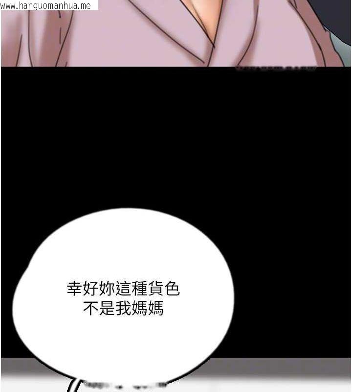 韩国漫画养父的女儿们韩漫_养父的女儿们-第79话-米雪儿的真正身世在线免费阅读-韩国漫画-第83张图片