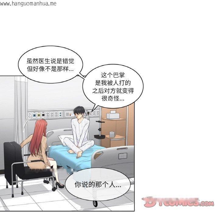 韩国漫画轻触!-解除封印韩漫_轻触!-解除封印-第4话在线免费阅读-韩国漫画-第58张图片