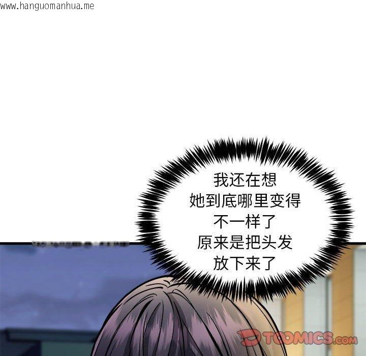韩国漫画新都市外卖员韩漫_新都市外卖员-第42话在线免费阅读-韩国漫画-第117张图片