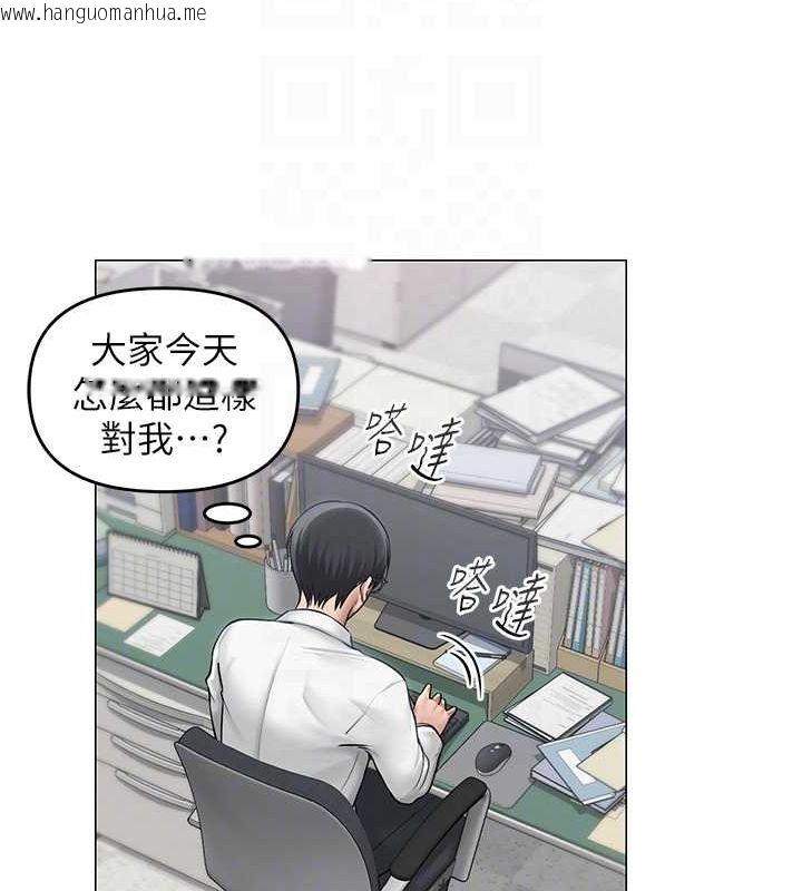 韩国漫画网红女老师韩漫_网红女老师-第12话-主任的临时邀约在线免费阅读-韩国漫画-第110张图片