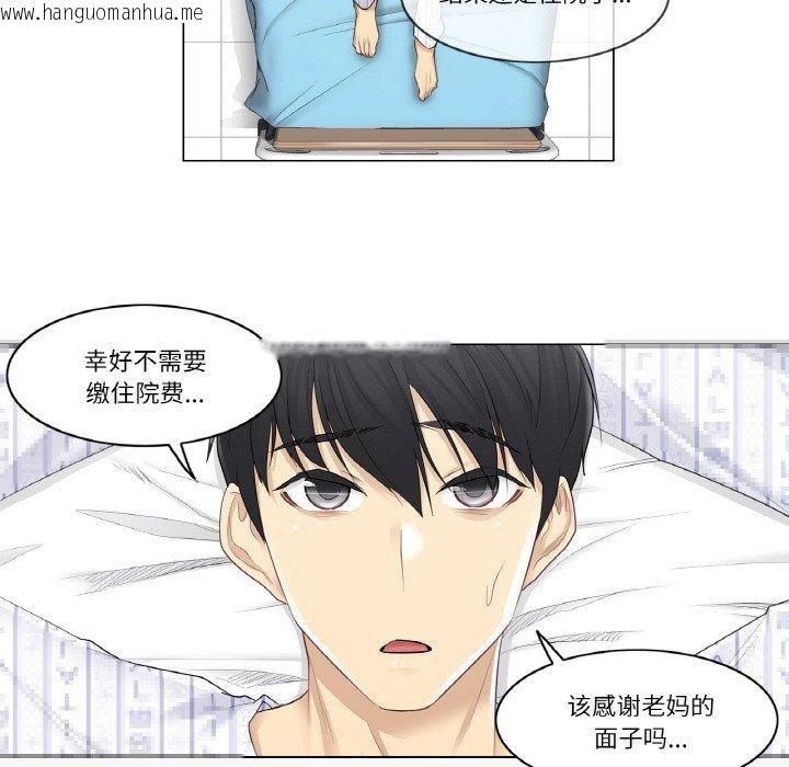 韩国漫画轻触!-解除封印韩漫_轻触!-解除封印-第4话在线免费阅读-韩国漫画-第36张图片