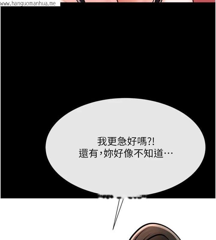 韩国漫画炸裂吧!巨棒韩漫_炸裂吧!巨棒-第75话-忍住不高潮的对决在线免费阅读-韩国漫画-第110张图片
