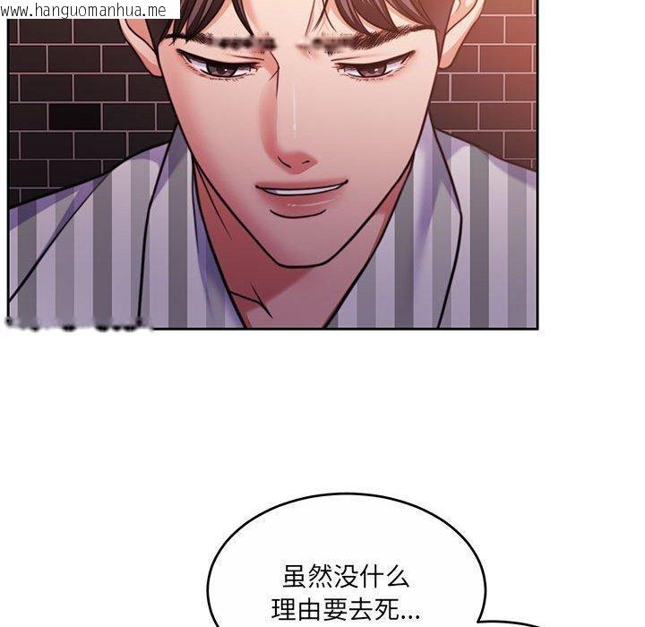 韩国漫画怀孕契约韩漫_怀孕契约-第30话在线免费阅读-韩国漫画-第155张图片