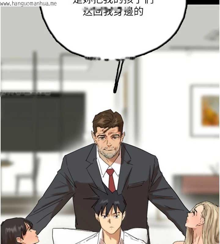 韩国漫画养父的女儿们韩漫_养父的女儿们-第79话-米雪儿的真正身世在线免费阅读-韩国漫画-第94张图片