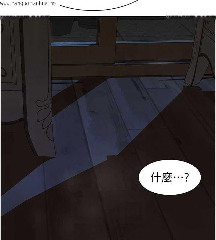 韩国漫画继母的香味韩漫_继母的香味-第94话-阿姨怀孕了吗…?!在线免费阅读-韩国漫画-第71张图片