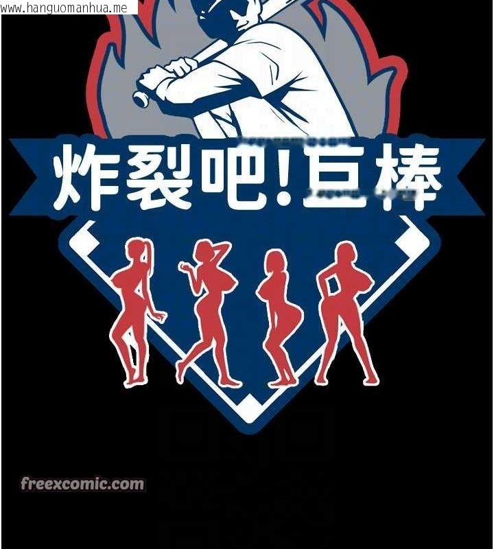 韩国漫画炸裂吧!巨棒韩漫_炸裂吧!巨棒-第75话-忍住不高潮的对决在线免费阅读-韩国漫画-第16张图片