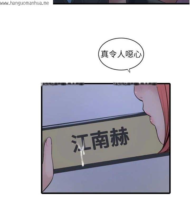 韩国漫画水电工日志韩漫_水电工日志-第87话-我要吃妳的男人在线免费阅读-韩国漫画-第28张图片