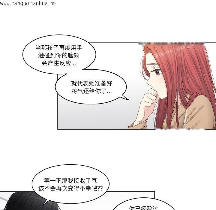 韩国漫画轻触!-解除封印韩漫_轻触!-解除封印-第4话在线免费阅读-韩国漫画-第73张图片