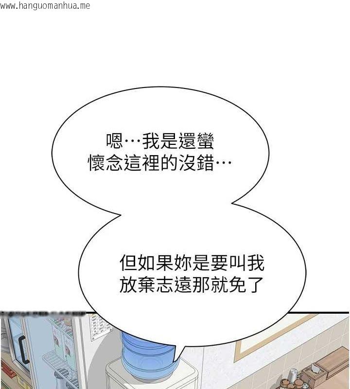 韩国漫画继母的香味韩漫_继母的香味-第94话-阿姨怀孕了吗…?!在线免费阅读-韩国漫画-第162张图片