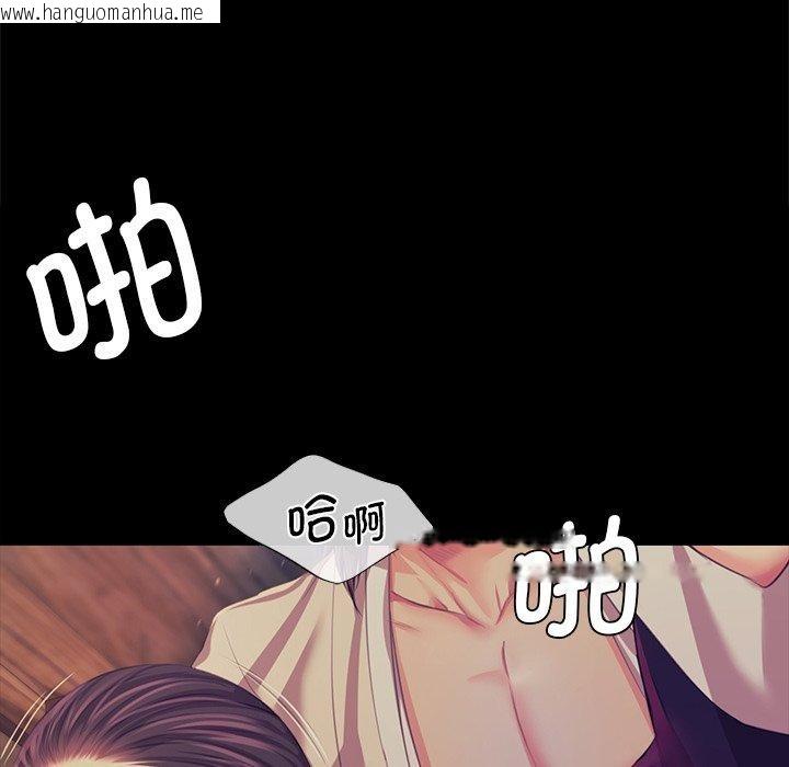 韩国漫画小姐韩漫_小姐-第66话在线免费阅读-韩国漫画-第56张图片