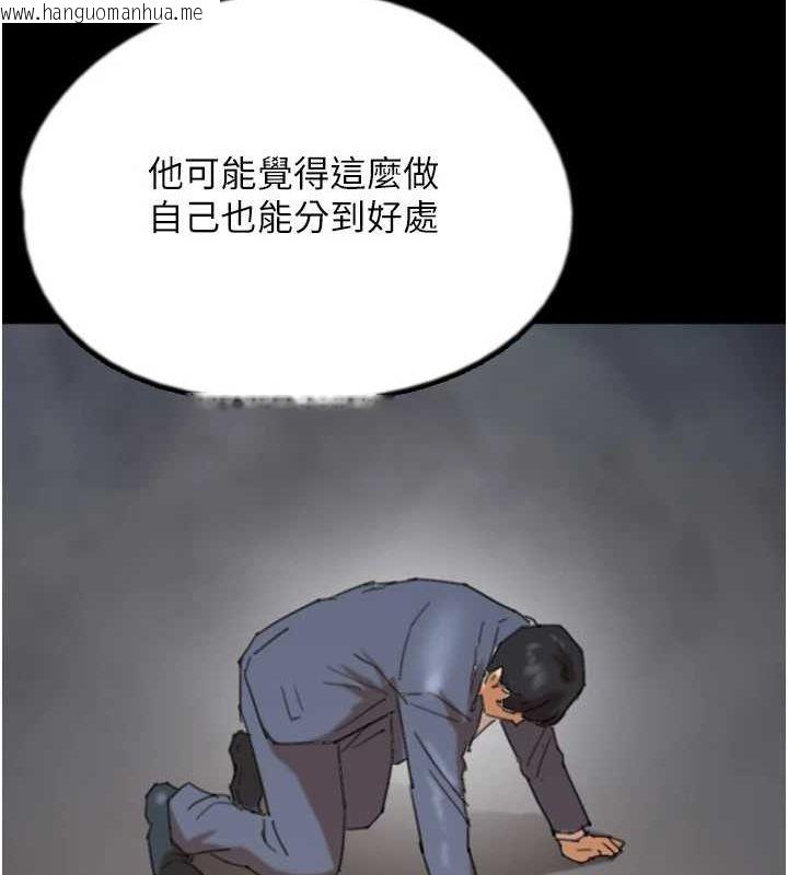 韩国漫画养父的女儿们韩漫_养父的女儿们-第79话-米雪儿的真正身世在线免费阅读-韩国漫画-第138张图片