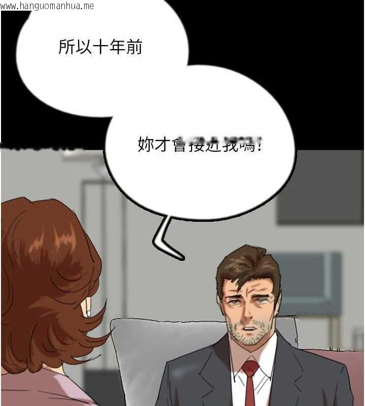 韩国漫画养父的女儿们韩漫_养父的女儿们-第79话-米雪儿的真正身世在线免费阅读-韩国漫画-第65张图片