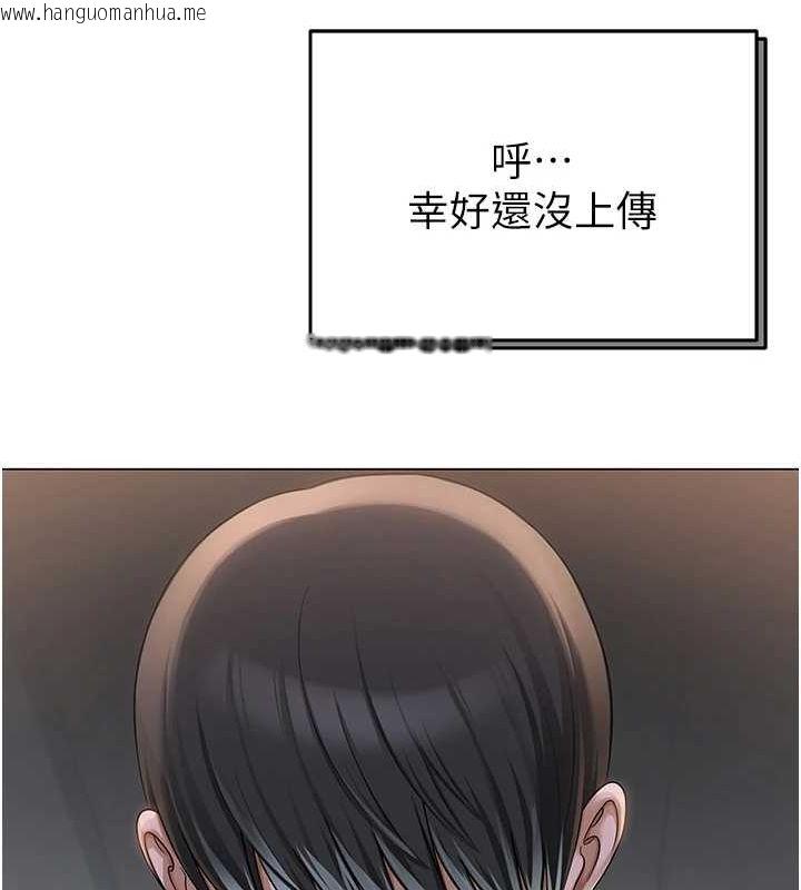韩国漫画网红女老师韩漫_网红女老师-第12话-主任的临时邀约在线免费阅读-韩国漫画-第40张图片