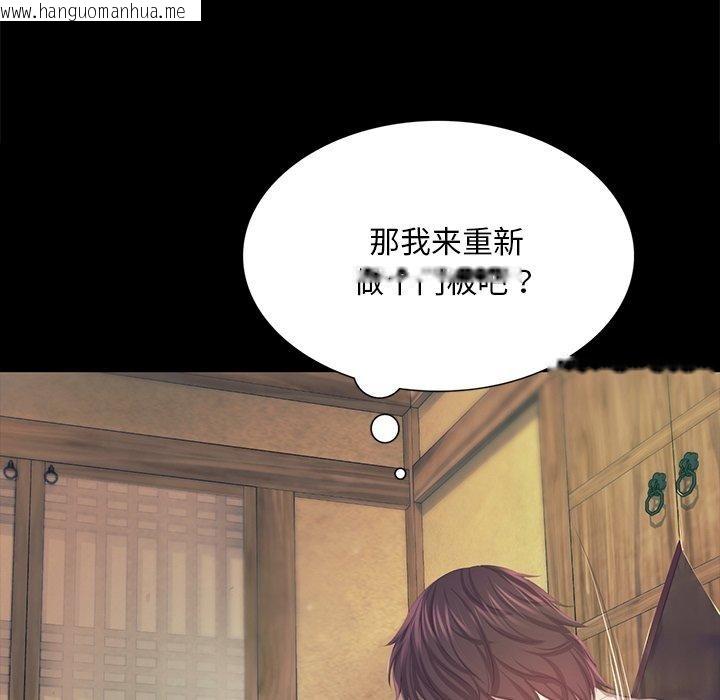 韩国漫画小姐韩漫_小姐-第66话在线免费阅读-韩国漫画-第76张图片