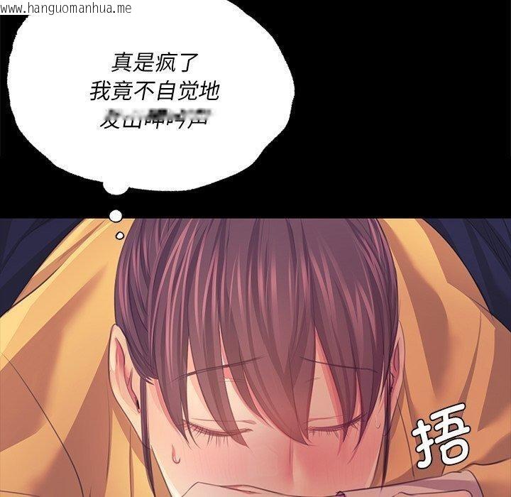 韩国漫画小姐韩漫_小姐-第66话在线免费阅读-韩国漫画-第20张图片