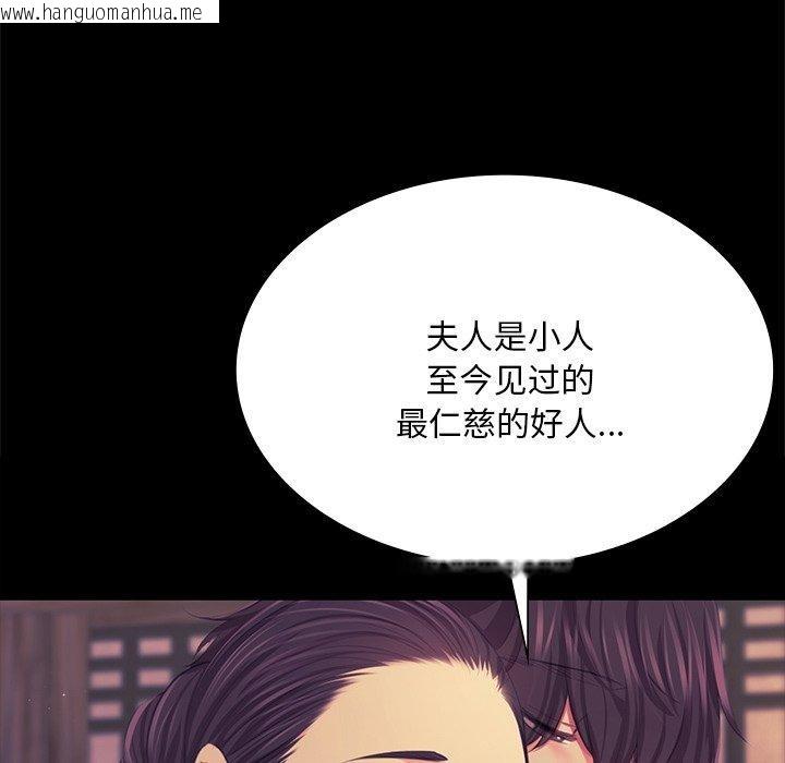 韩国漫画小姐韩漫_小姐-第66话在线免费阅读-韩国漫画-第134张图片