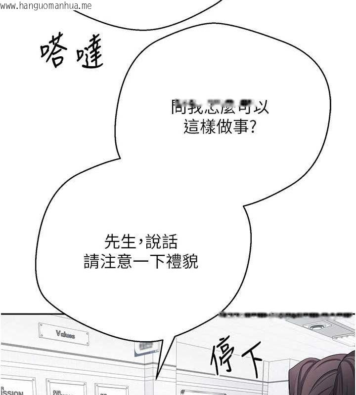 韩国漫画币转人生韩漫_币转人生-第17话-部长帮我洗香香在线免费阅读-韩国漫画-第22张图片