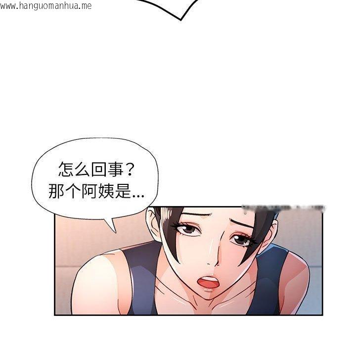 韩国漫画脱轨关系韩漫_脱轨关系-第49话在线免费阅读-韩国漫画-第43张图片