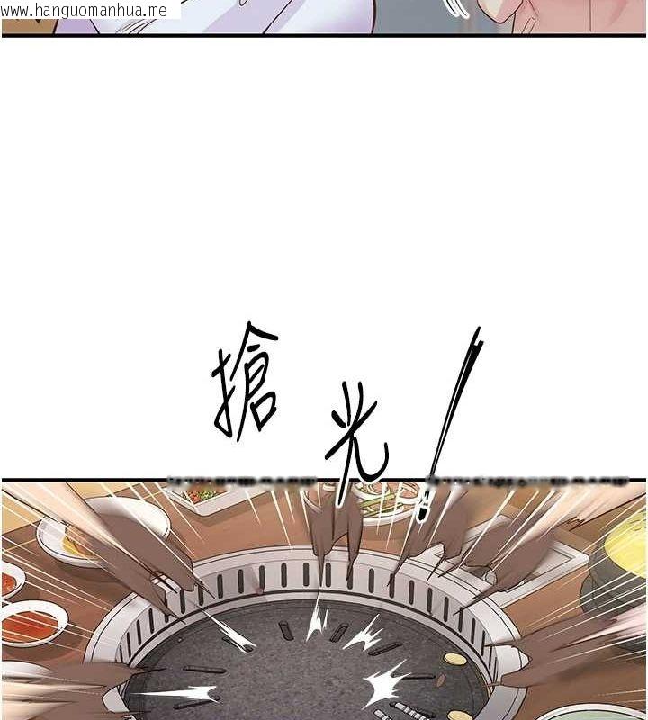 韩国漫画下一颤，性福韩漫_下一颤，性福-第21话-教训咸猪手阿伯在线免费阅读-韩国漫画-第79张图片