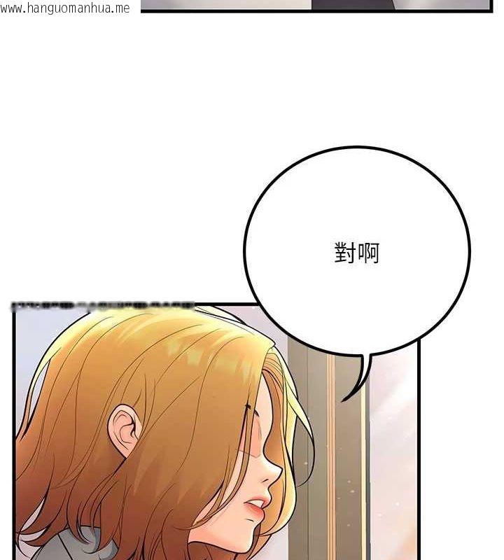 韩国漫画已婚学生想坏坏韩漫_已婚学生想坏坏-第29话-跟老师摊牌之后…在线免费阅读-韩国漫画-第86张图片
