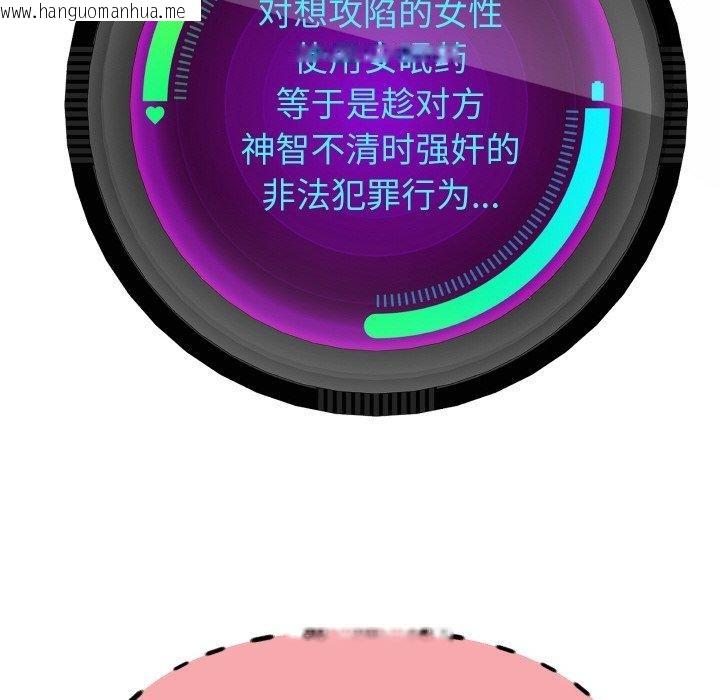 韩国漫画重生之长枪无敌韩漫_重生之长枪无敌-第51话在线免费阅读-韩国漫画-第102张图片